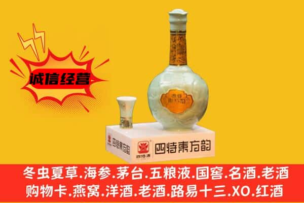 吕梁上门回收四特酒