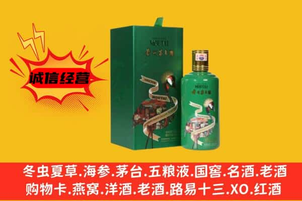 吕梁上门回收出口茅台酒